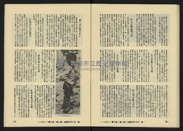 《八十年代月刊NO.14》藏品圖，第47張