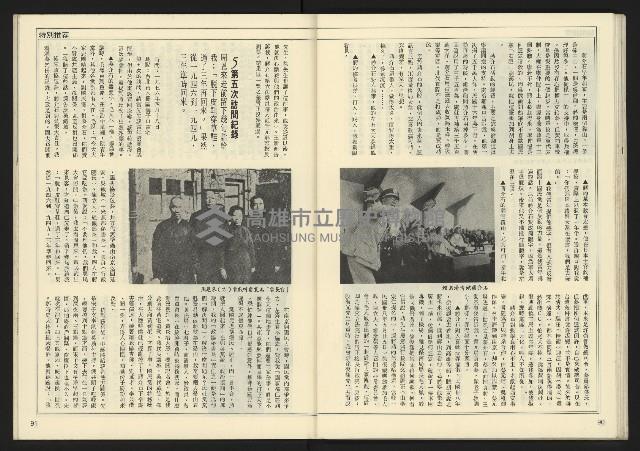 《先鋒時代週刊NO.13、14》藏品圖，第47張