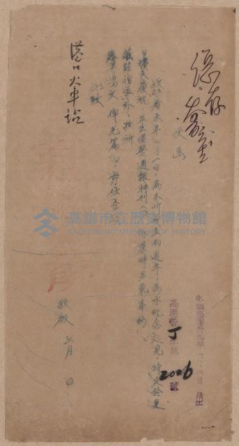 登錄號:KH2006.020.0031藏品圖，第48張