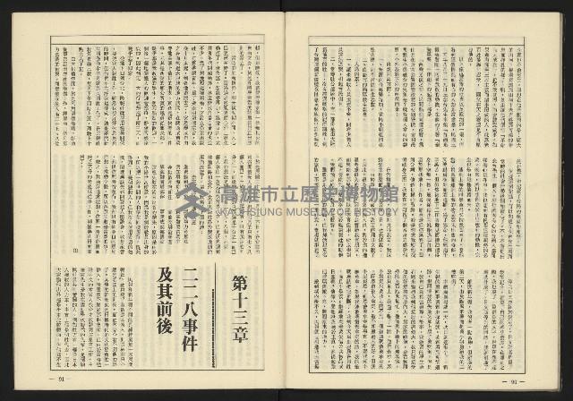 《伸根雜誌》藏品圖，第47張