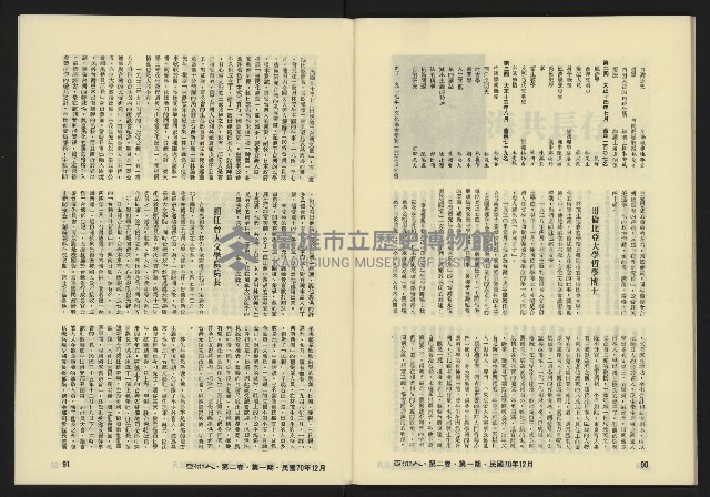 《亞洲人復刊號NO.7》藏品圖，第47張