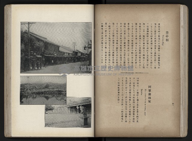 《臺灣寫真帖》藏品圖，第47張