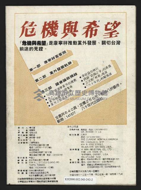 《暖流第四卷第一期NO.19》藏品圖，第47張