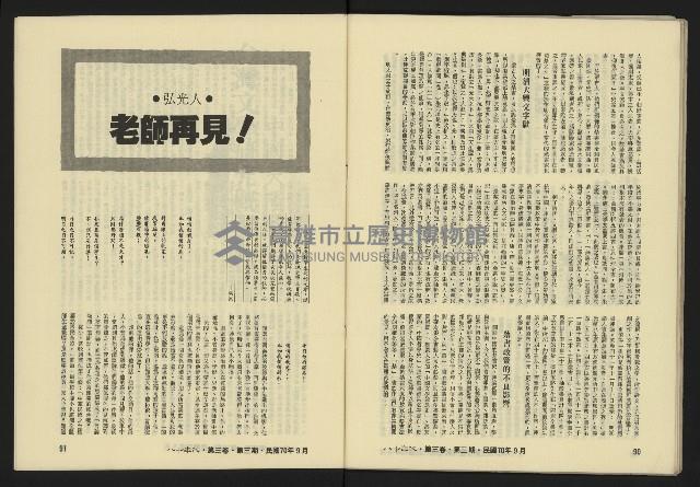 《八十年代月刊NO.15》藏品圖，第47張
