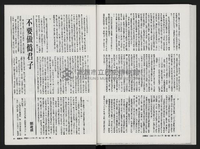 《美麗島NO.1》藏品圖，第47張