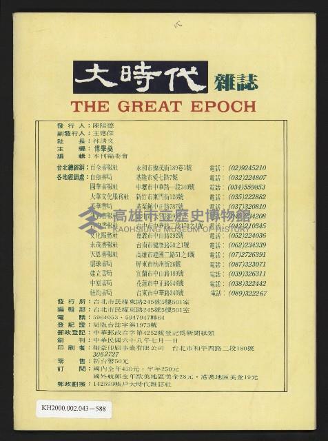 《大時代NO.17》藏品圖，第47張