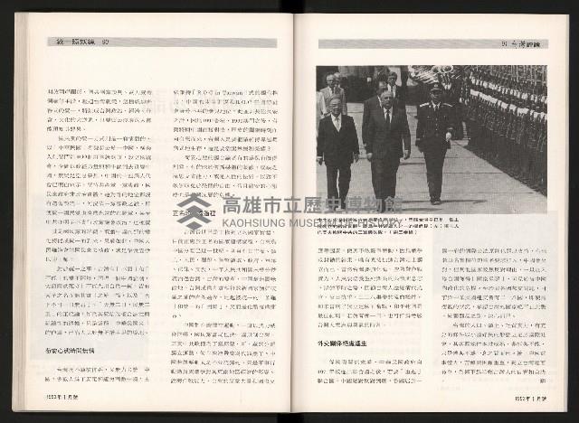 《台灣評論NO.3》藏品圖，第47張