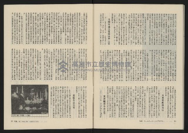 《縱橫月刊NO.8》藏品圖，第47張