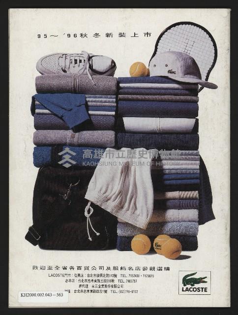 《國會雙週刊NO.66》藏品圖，第47張