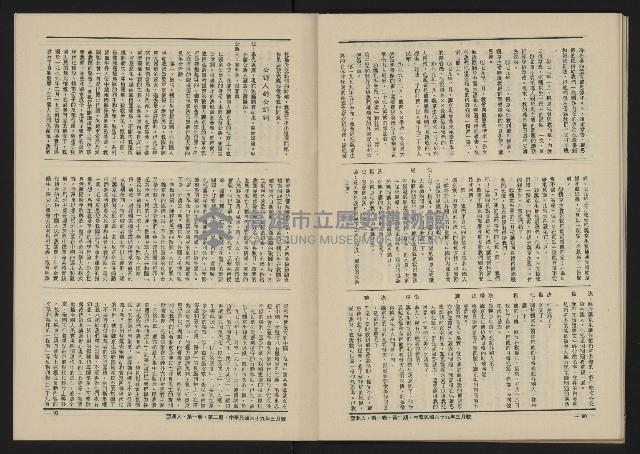 《八十年代的亞洲人NO.2》藏品圖，第47張