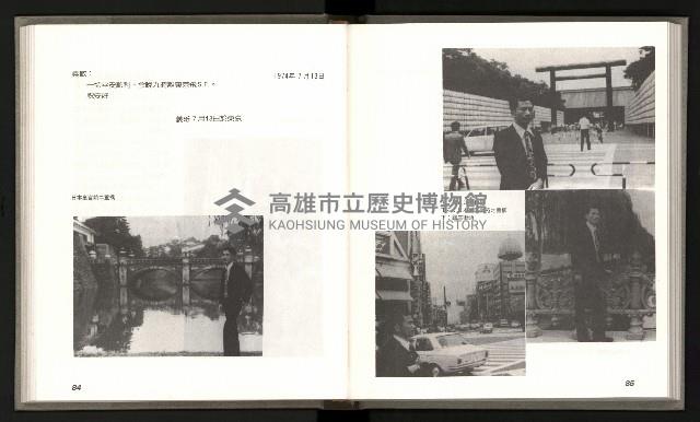 《林義雄家書只有香如故》藏品圖，第47張