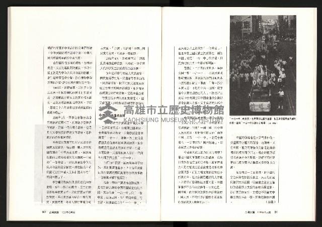 《台灣評論NO.8》藏品圖，第47張