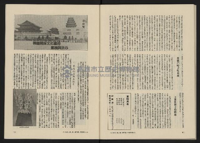 《八十年代月刊NO.10》藏品圖，第47張