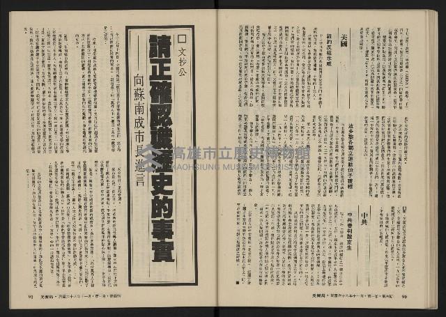 《美麗島NO.4》藏品圖，第47張