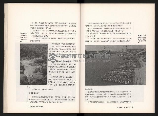 《台灣評論NO.6》藏品圖，第47張