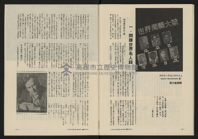 《八十年代月刊NO.8》藏品圖，第47張