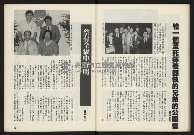 《鄉土時代週刊NO.272》藏品圖，第47張