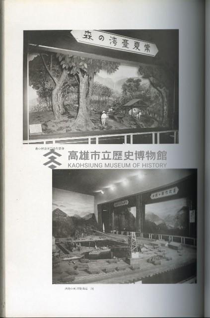 《始政四十周年紀念臺灣博覽會寫真帖》藏品圖，第47張