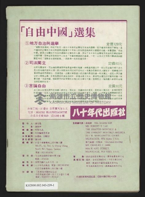 《暖流第一卷第一期NO.1》藏品圖，第47張