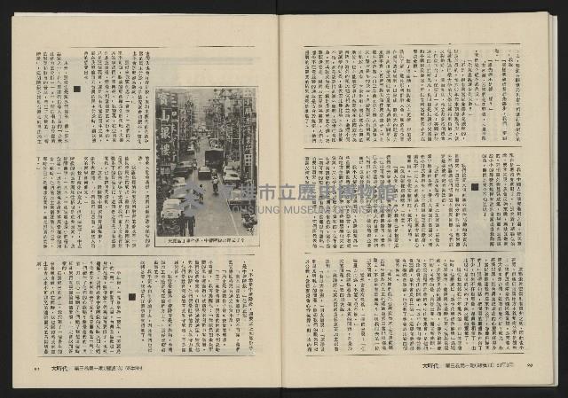 《大時代NO.13》藏品圖，第47張