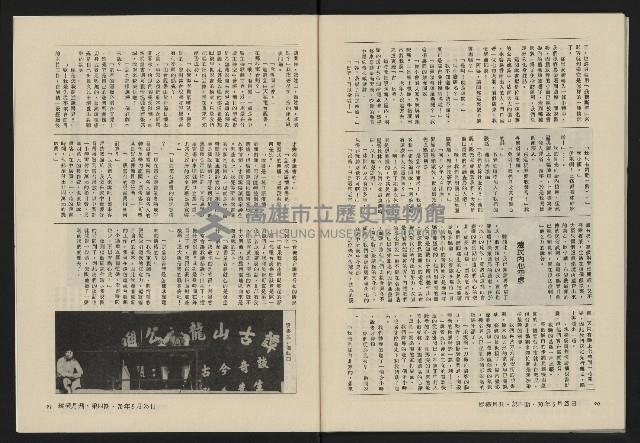 《縱橫月刊NO.4》藏品圖，第47張