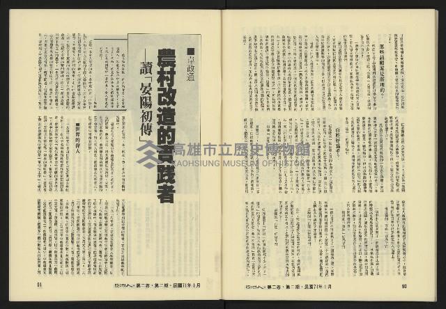 《亞洲人復刊號NO.8》藏品圖，第47張