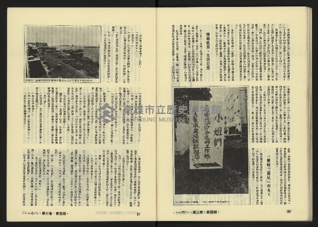 《八十年代月刊NO.16》藏品圖，第47張