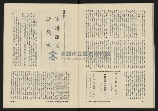 《八十年代月刊NO.6》藏品圖，第47張