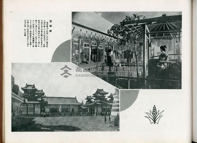 《始政四十周年記念：臺灣博覽會畫帖》藏品圖，第47張