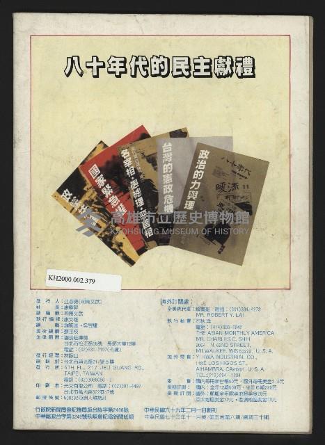 《亞洲人復刊號NO.30》藏品圖，第47張