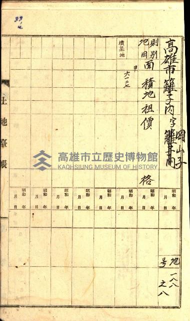 州有墓地臺帳（高雄市）藏品圖，第48張