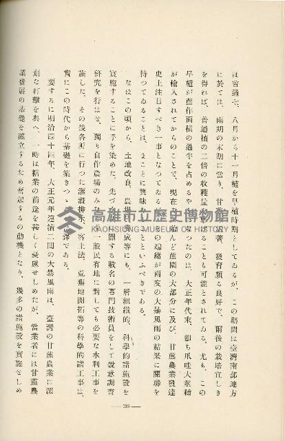 登錄號:KH2003.008.0178藏品圖，第278張