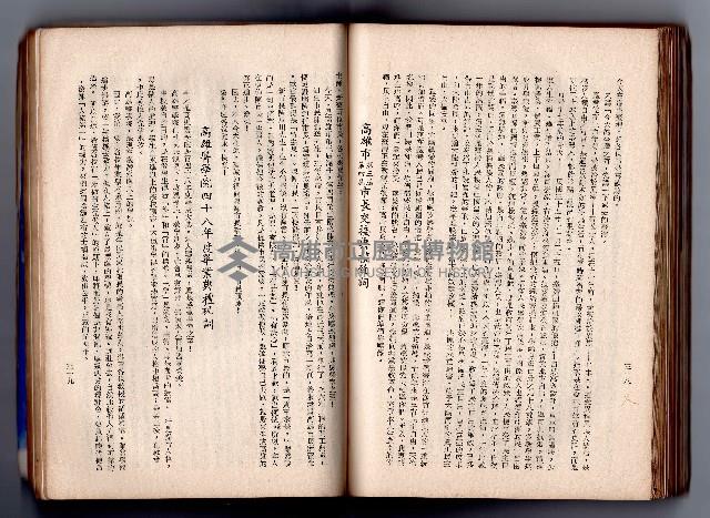 登錄號:KH2006.016.0058藏品圖，第178張