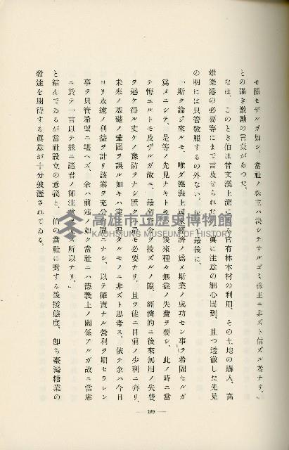 登錄號:KH2003.008.0178藏品圖，第178張