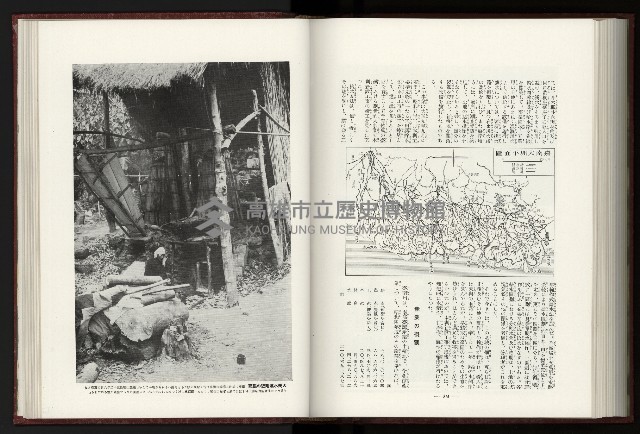 《日本地理風俗大系-  第十五卷 臺灣篇》藏品圖，第177張