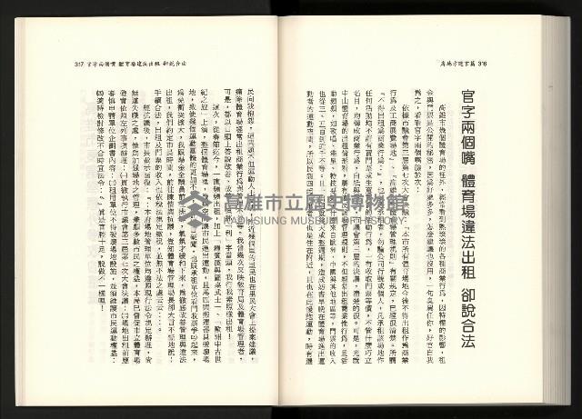 《水牛發飆》藏品圖，第177張