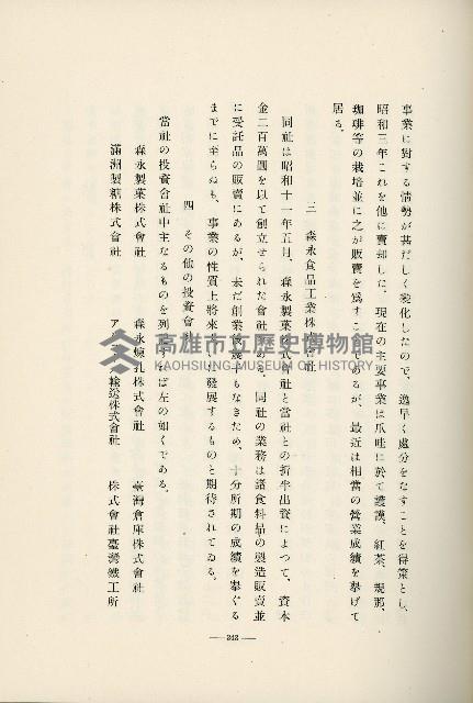 登錄號:KH2003.008.0178藏品圖，第478張