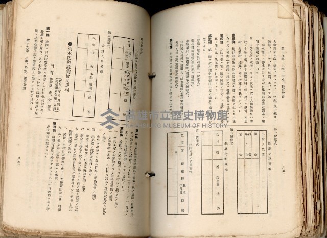 《高雄州市街庄例規輯覽》藏品圖，第477張