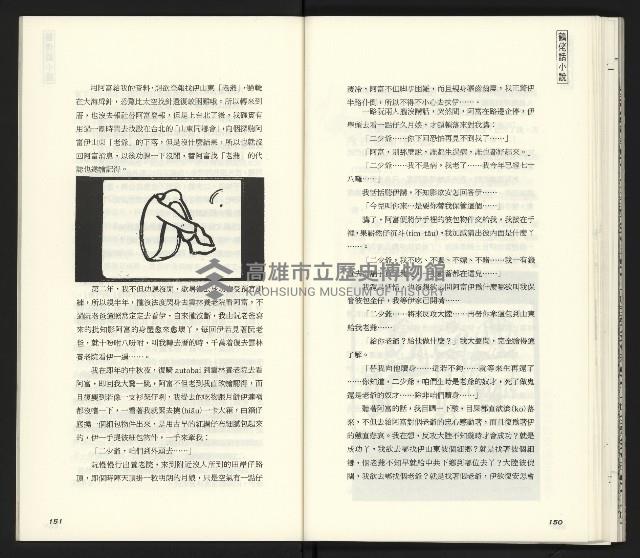 《臺灣文藝創新11號》藏品圖，第77張