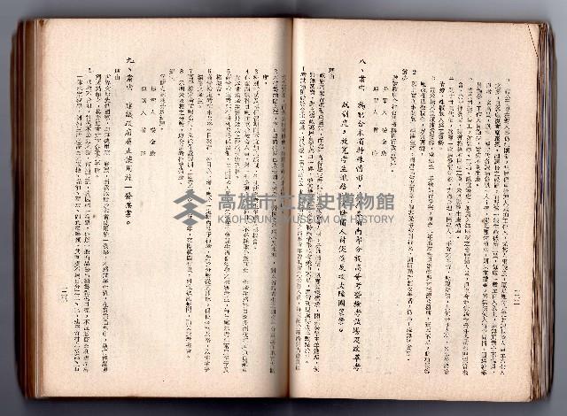 登錄號:KH2006.016.0058藏品圖，第78張