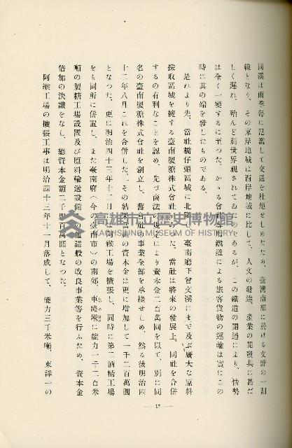 登錄號:KH2003.008.0178藏品圖，第78張