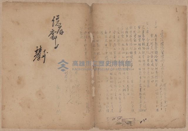 登錄號:KH2006.020.0031藏品圖，第78張