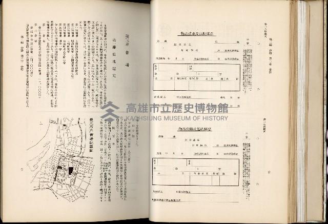 《始政四十周年紀念臺灣博覽會誌》藏品圖，第78張