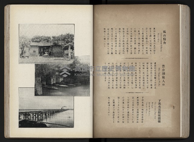 《臺灣寫真帖》藏品圖，第77張