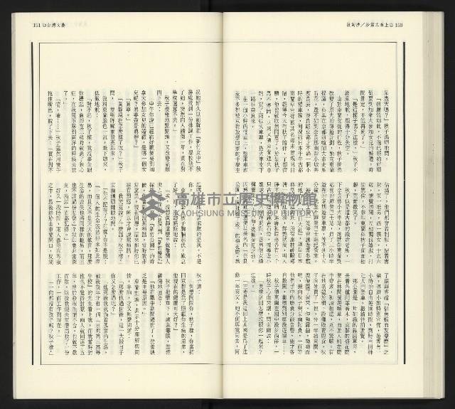 《臺灣文藝創新5號》藏品圖，第77張