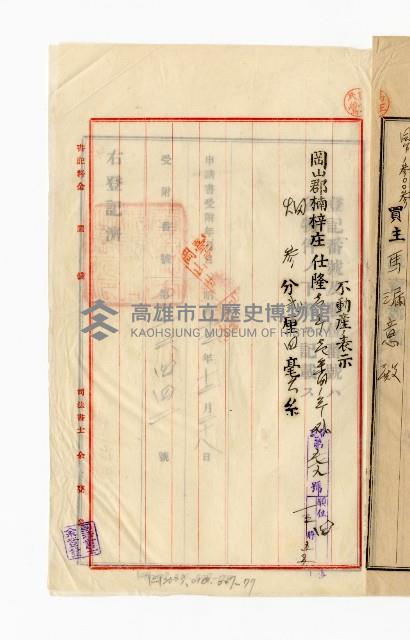 登錄號:KH2003.010.0007藏品圖，第95張