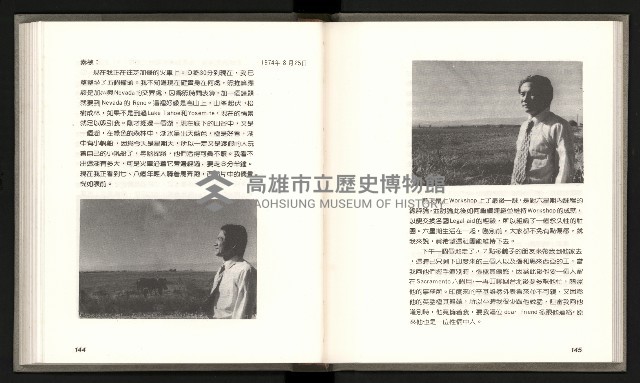 《林義雄家書只有香如故》藏品圖，第77張