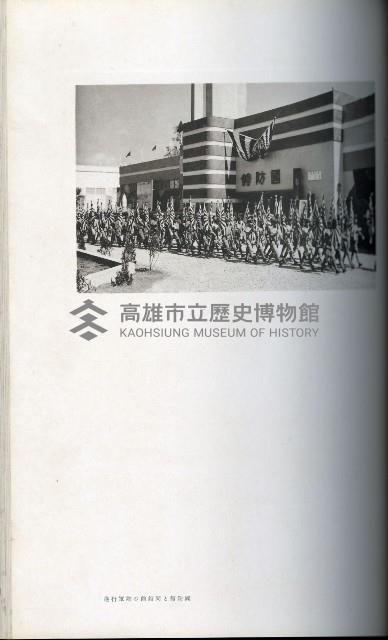 《始政四十周年紀念臺灣博覽會寫真帖》藏品圖，第77張