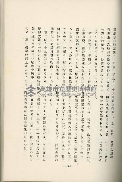 登錄號:KH2003.008.0178藏品圖，第358張