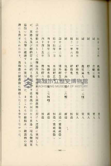 登錄號:KH2003.008.0178藏品圖，第258張